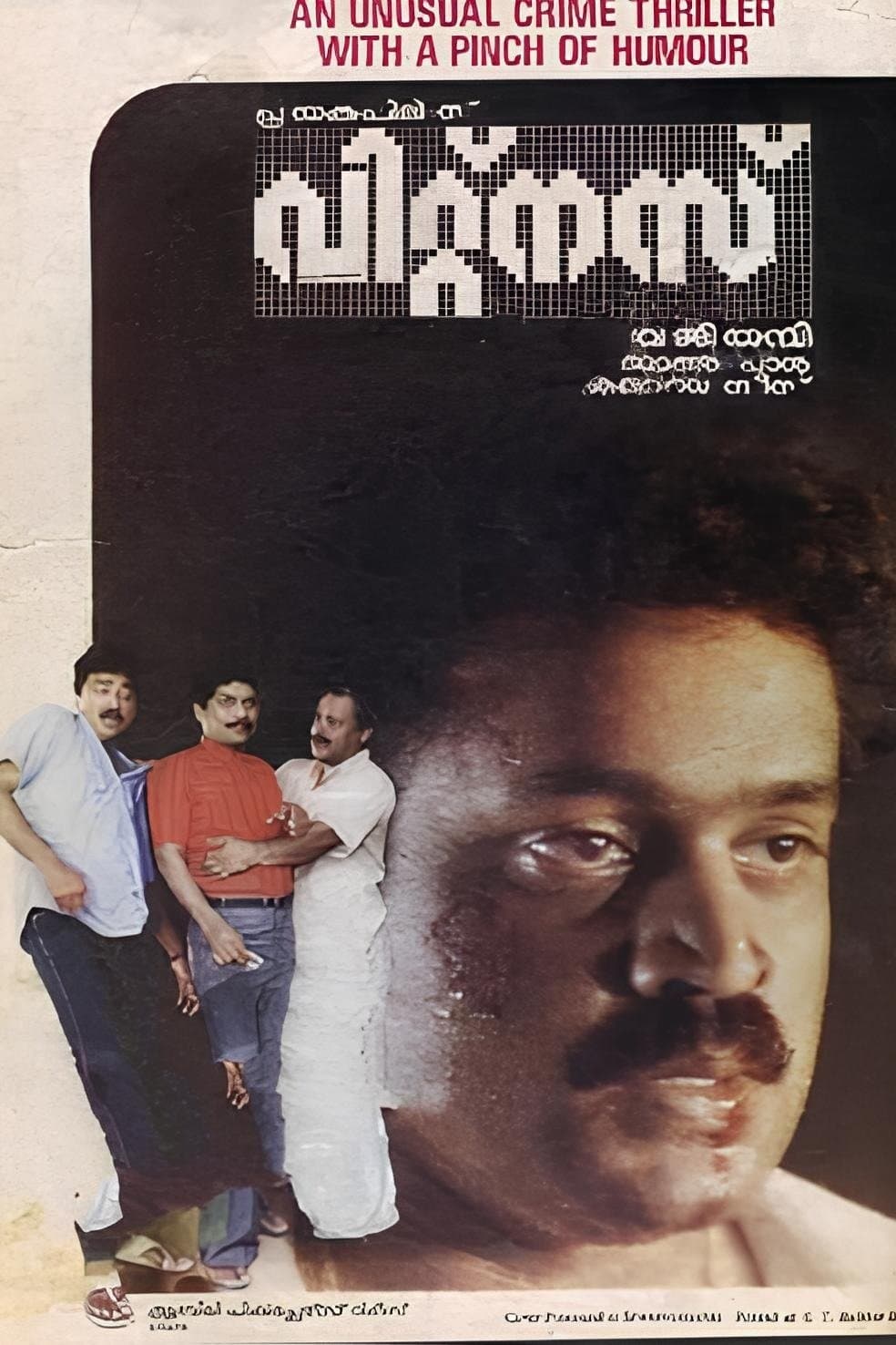 Witness full movie