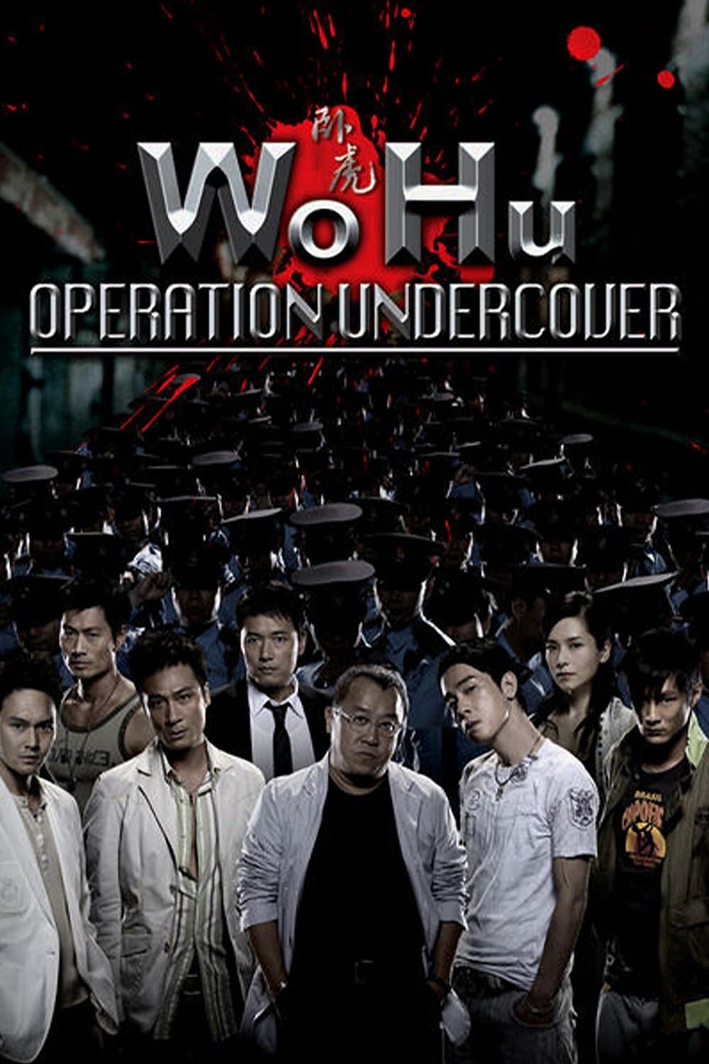 Wo Hu full movie