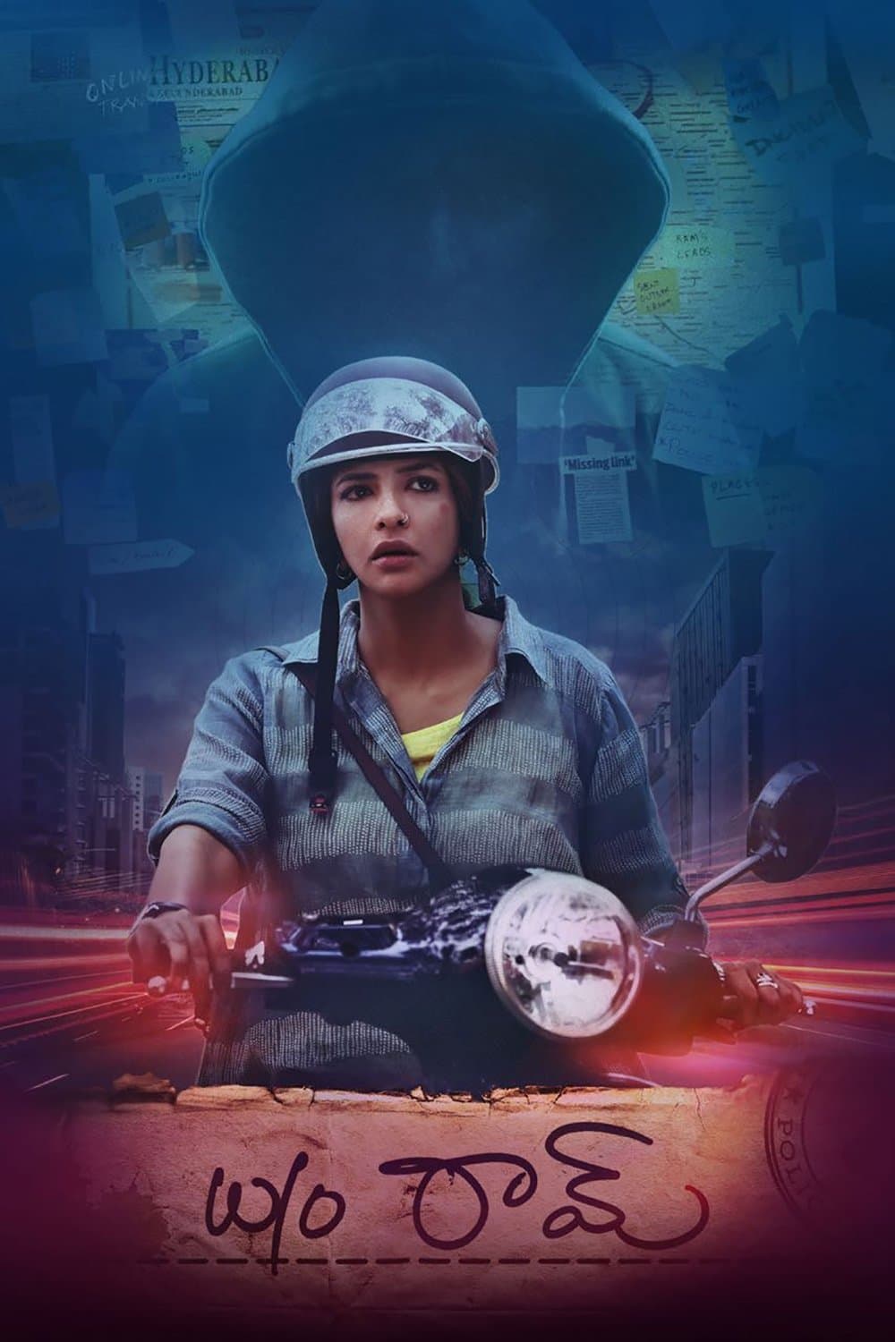 W/O Ram full movie