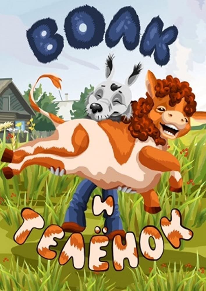 Wolf and Calf full movie