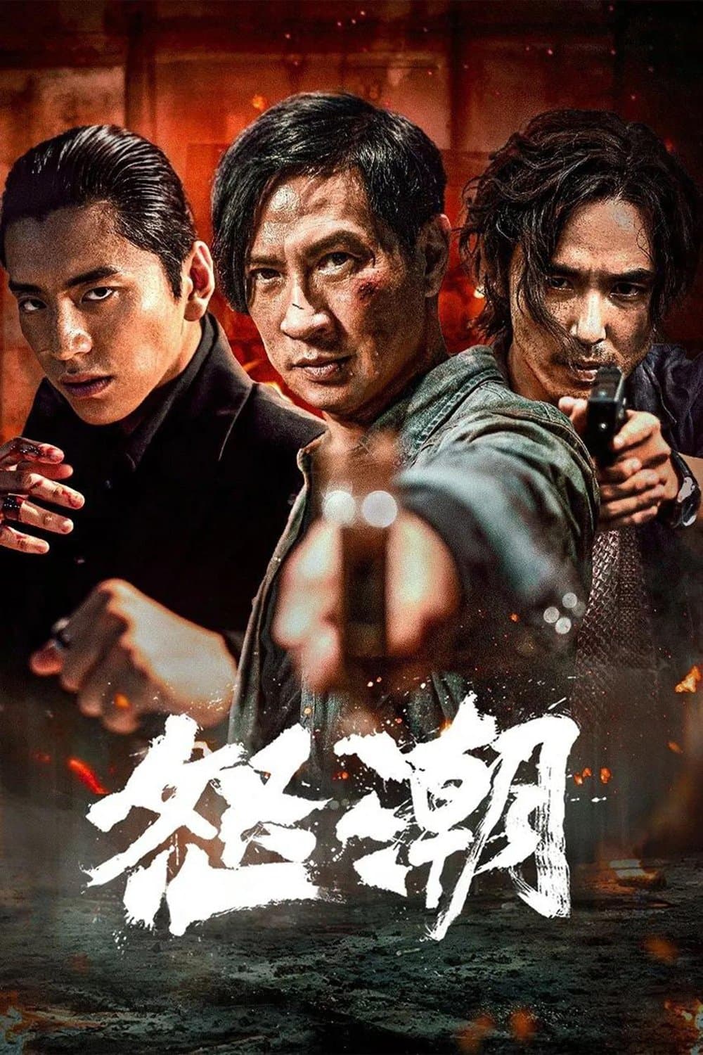 Wolf Hiding full movie