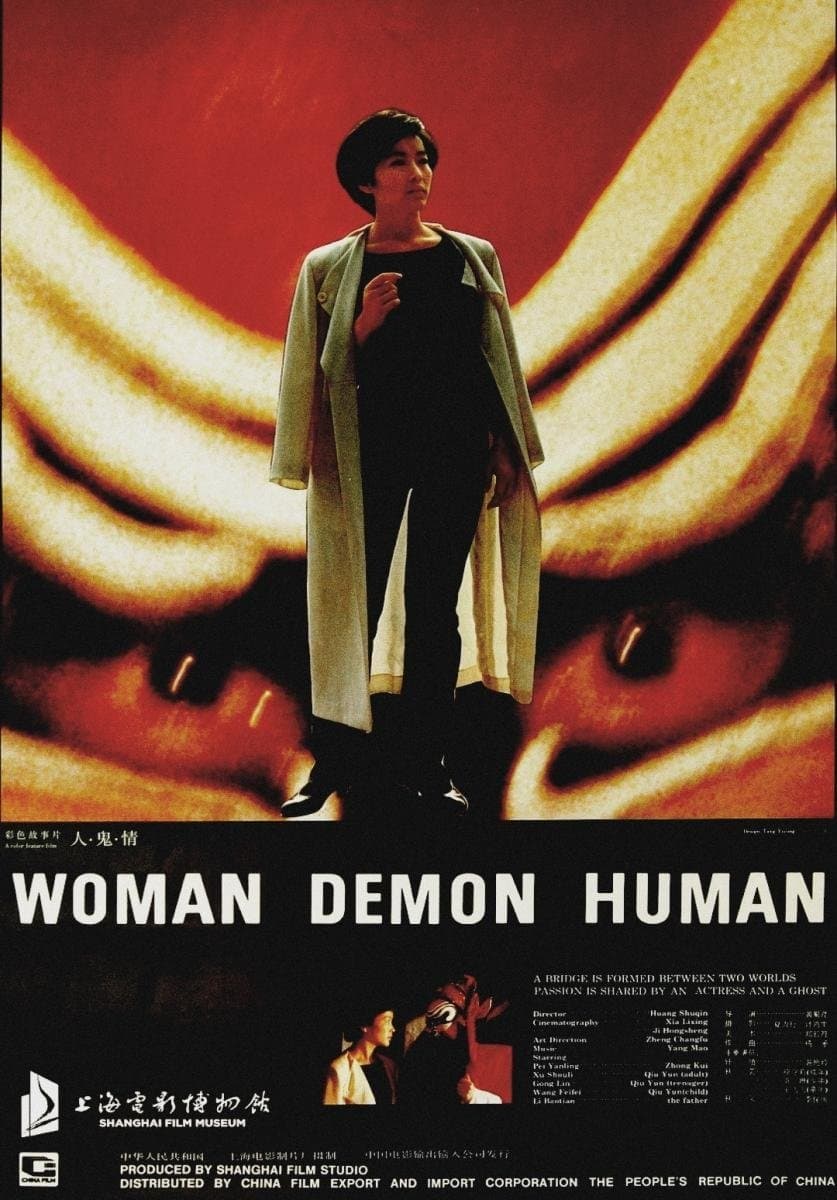 Woman Demon Human full movie