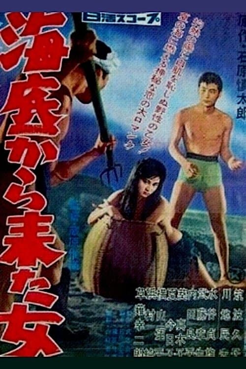Woman from the Sea full movie