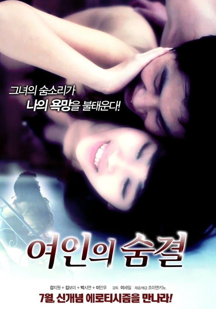 Woman's Breath full movie