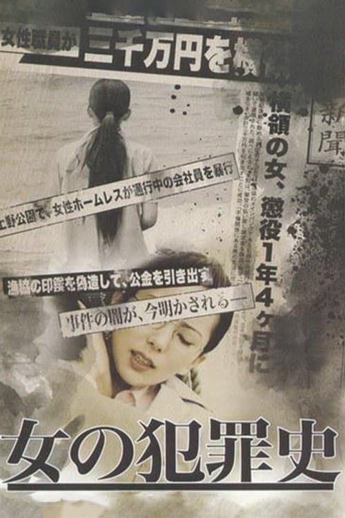 Woman's Criminal History full movie