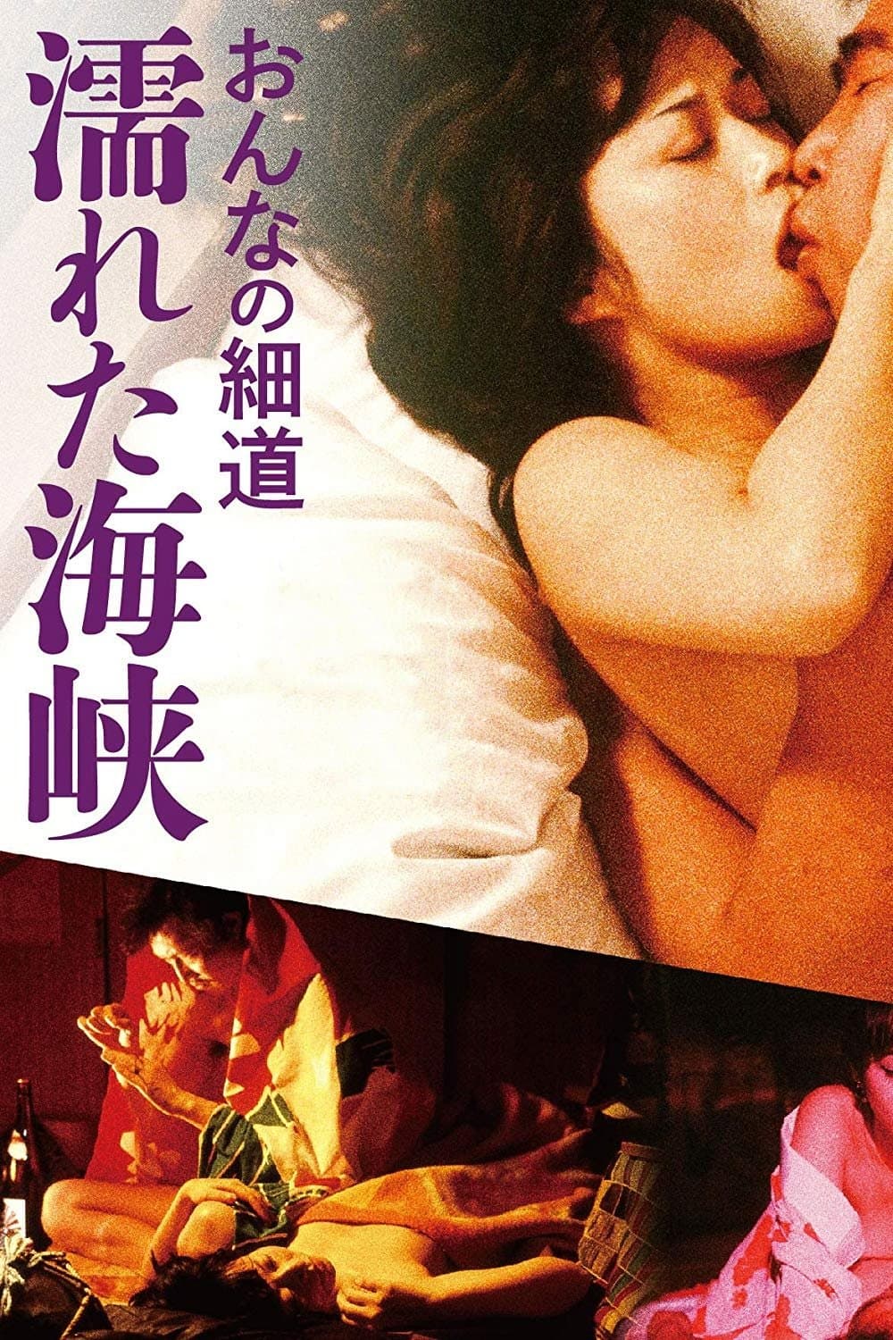 Woman's Trail: Wet Path full movie