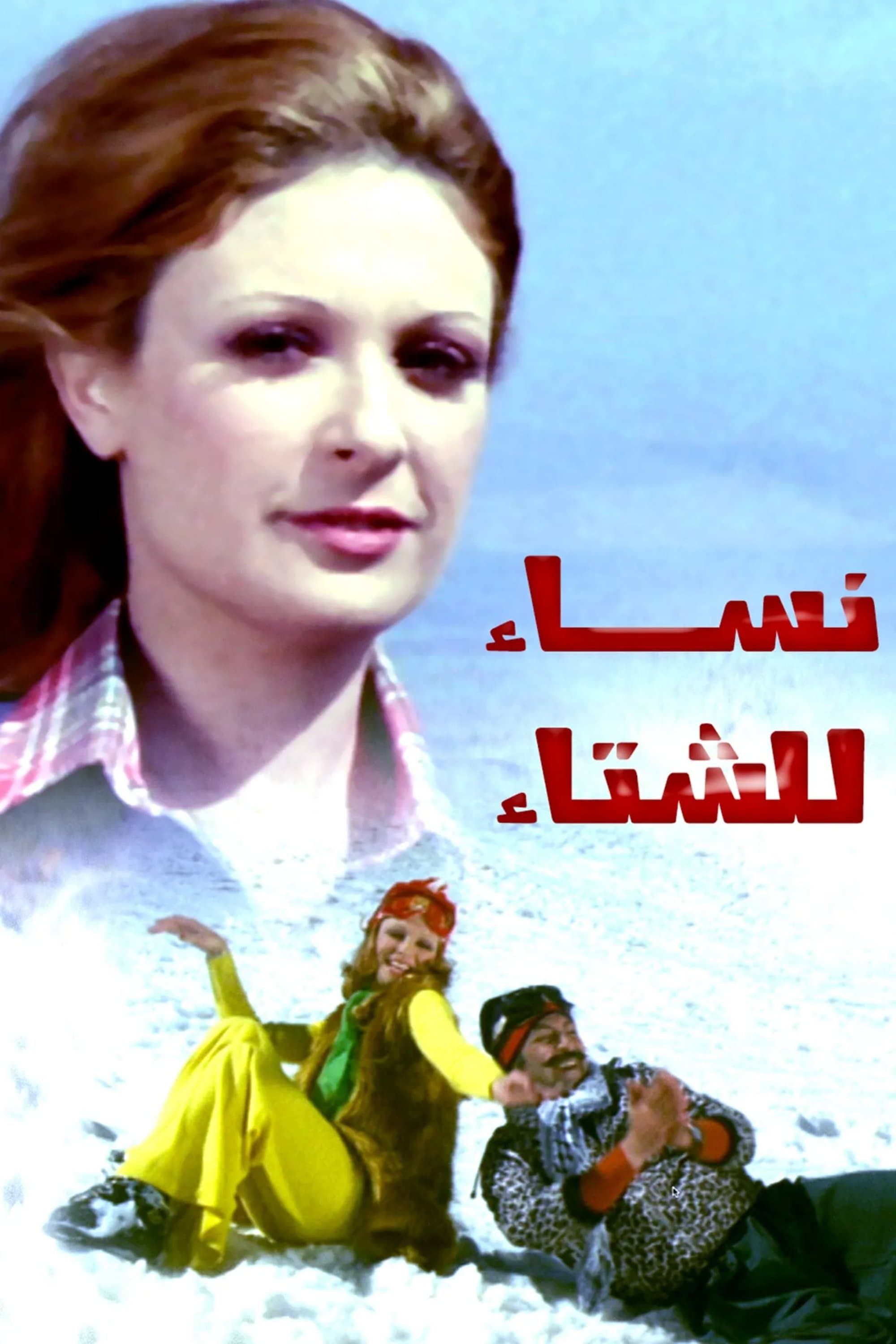 Women for the Winter full movie