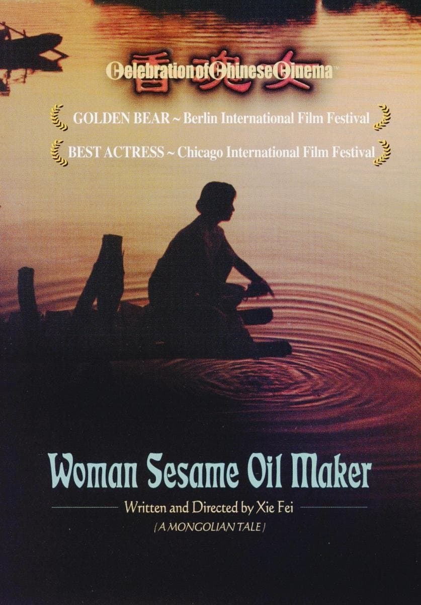 Women from the Lake of Scented Souls full movie