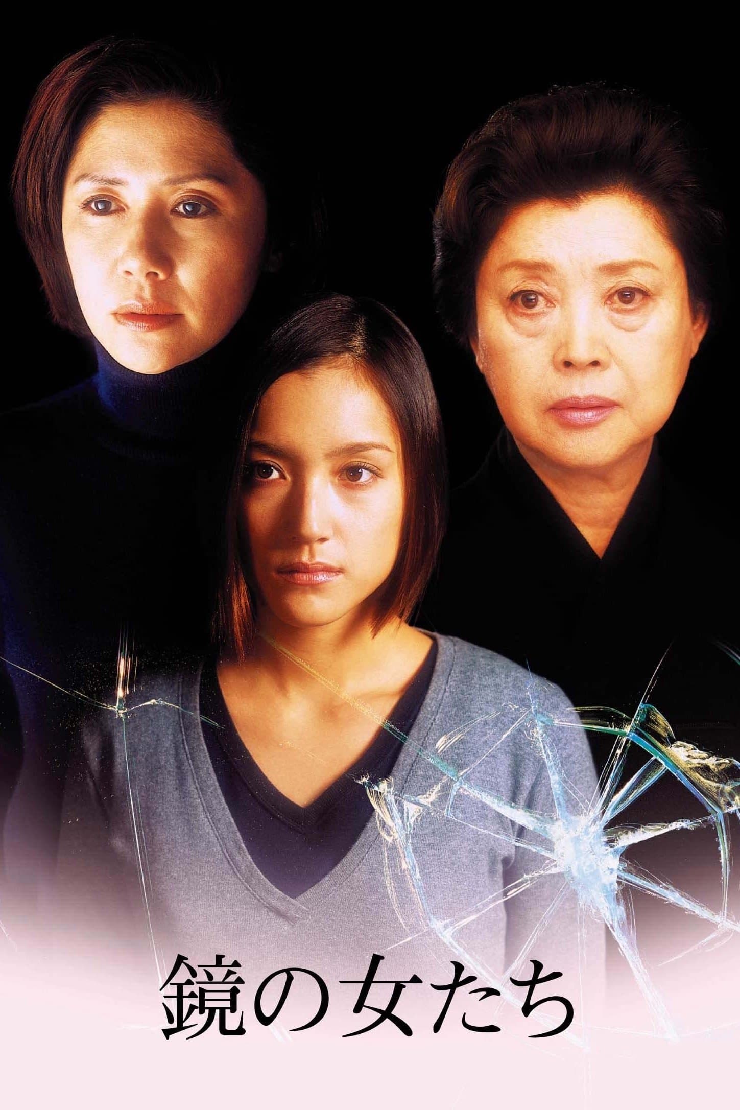 Women in the Mirror full movie