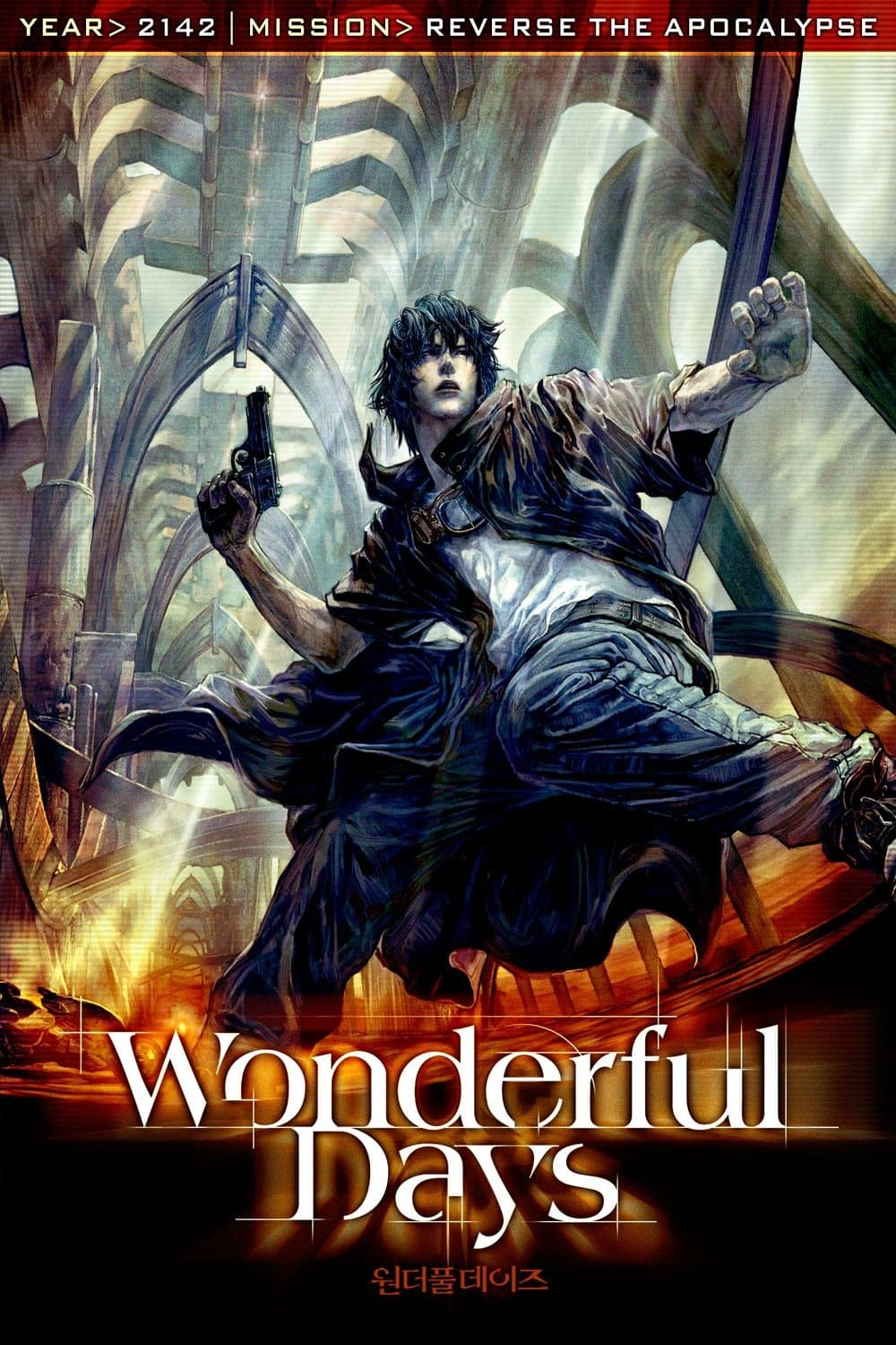 Wonderful Days full movie