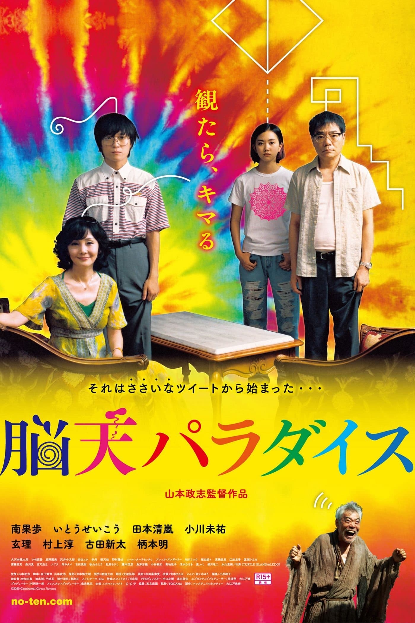 Wonderful Paradise full movie