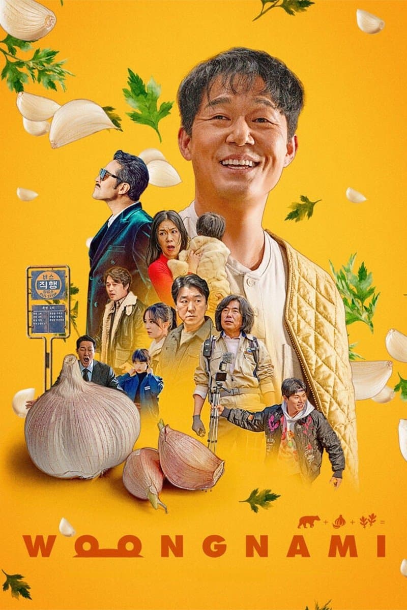 Woongnami full movie