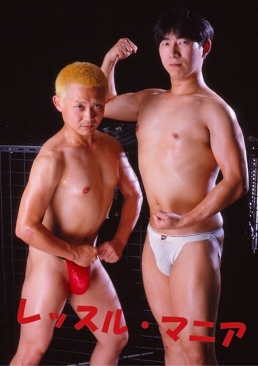 Poster for Wrestle Mania