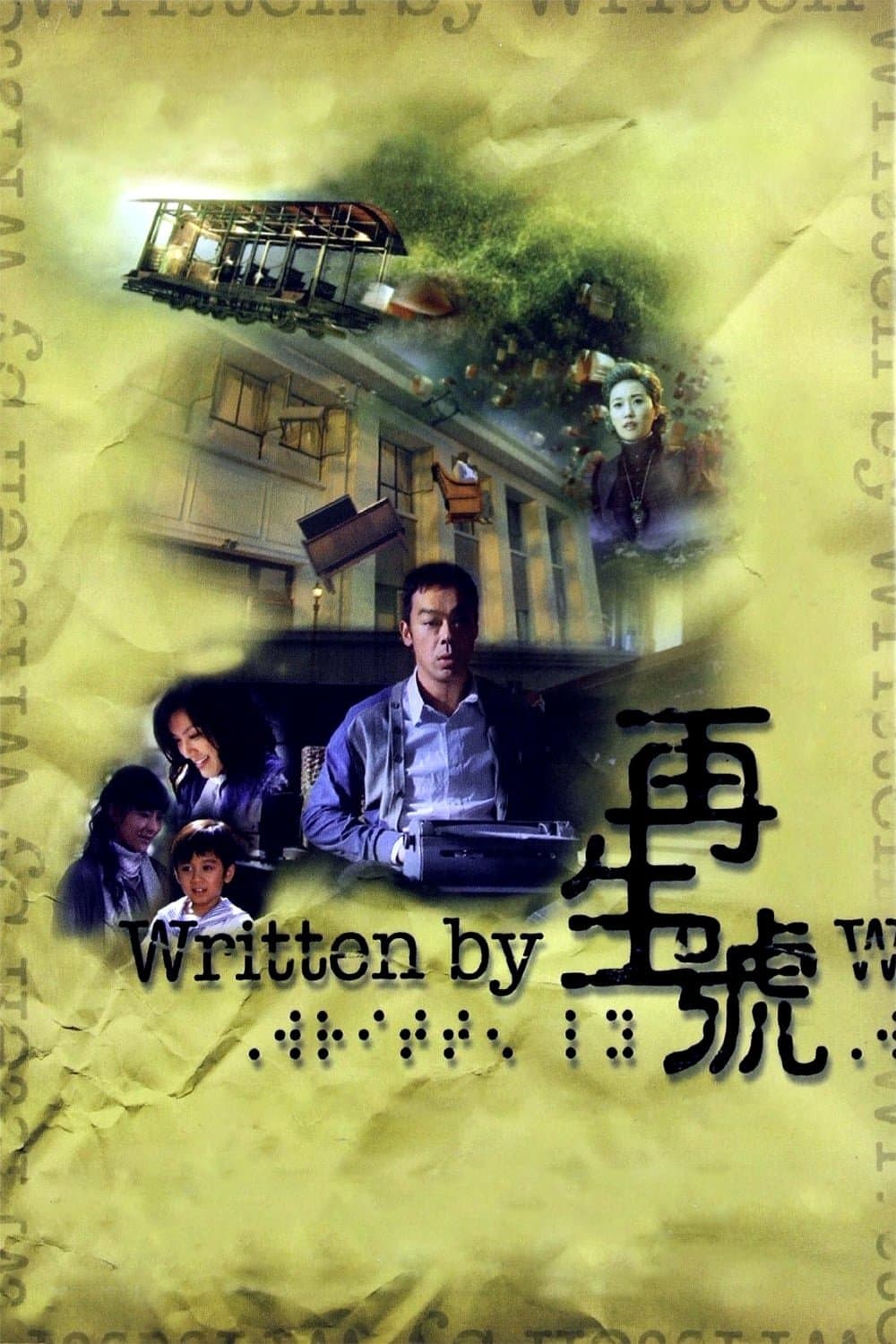 Written By full movie