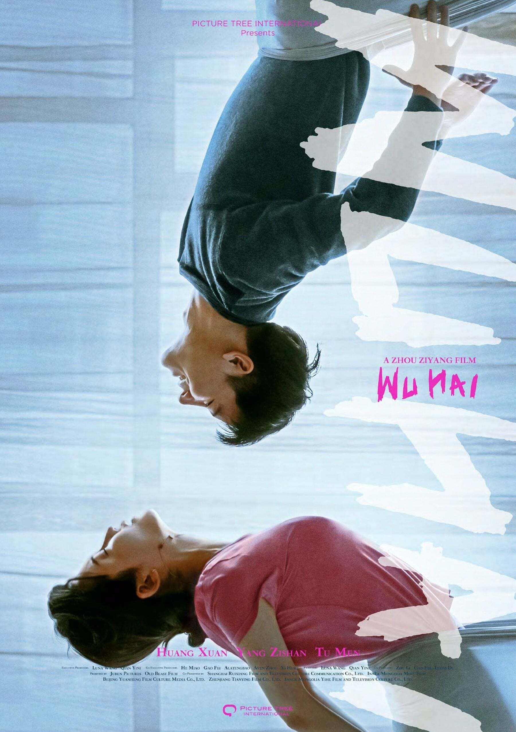 Wu Hai full movie