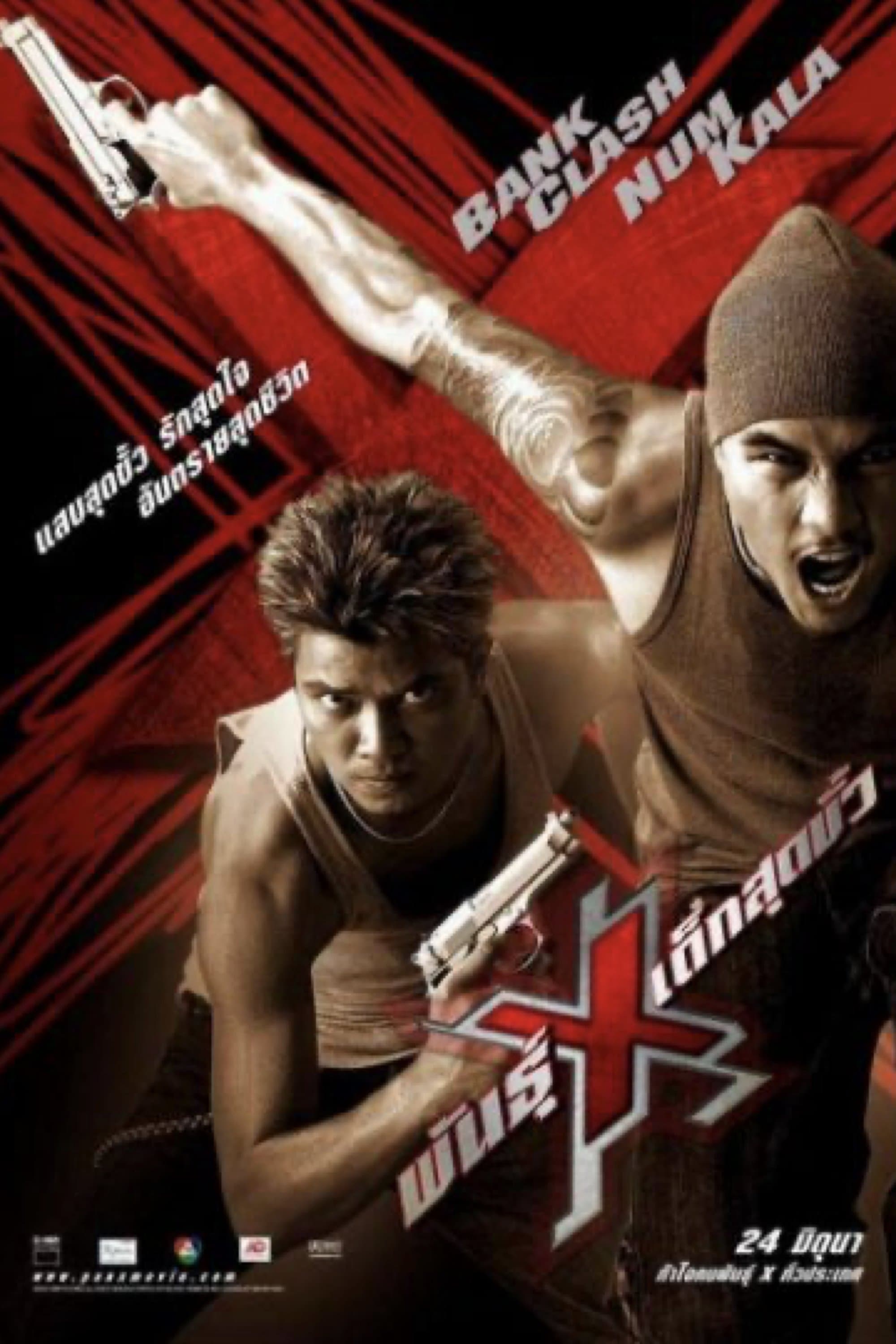 Xtreme Limit full movie