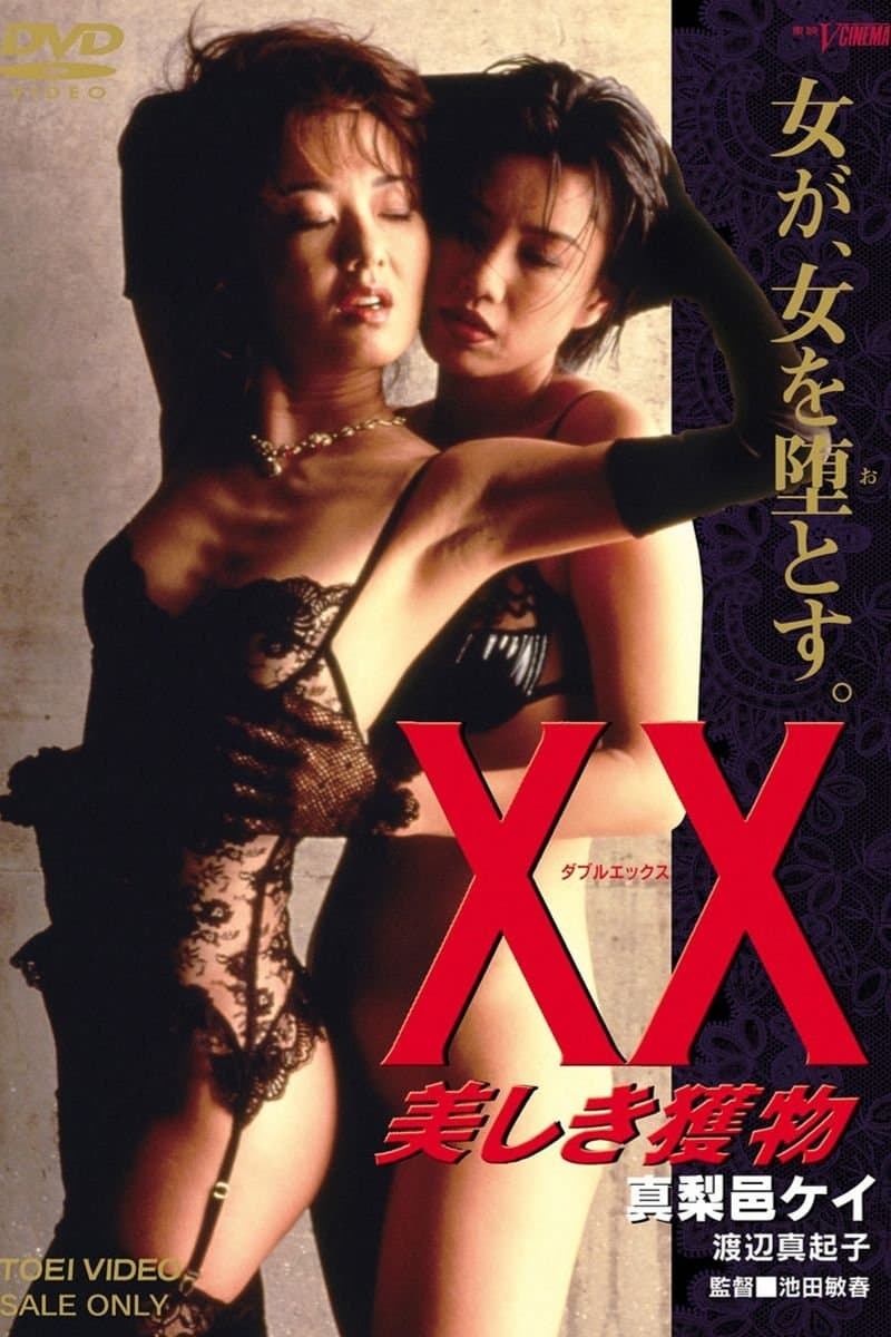XX: Beautiful Prey full movie