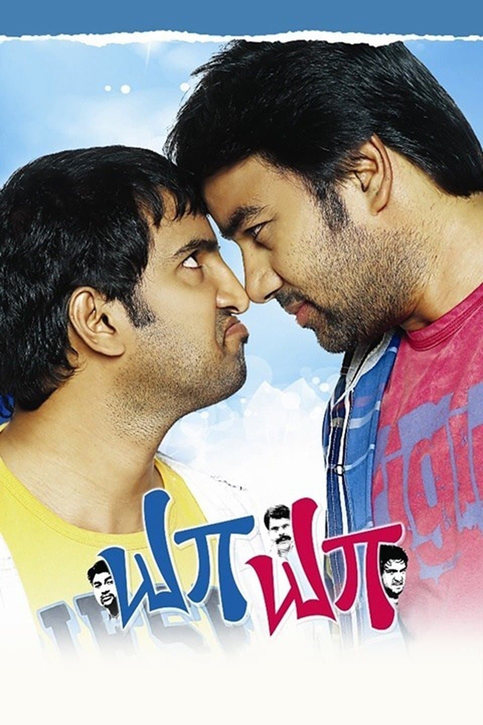 Ya Yaa full movie