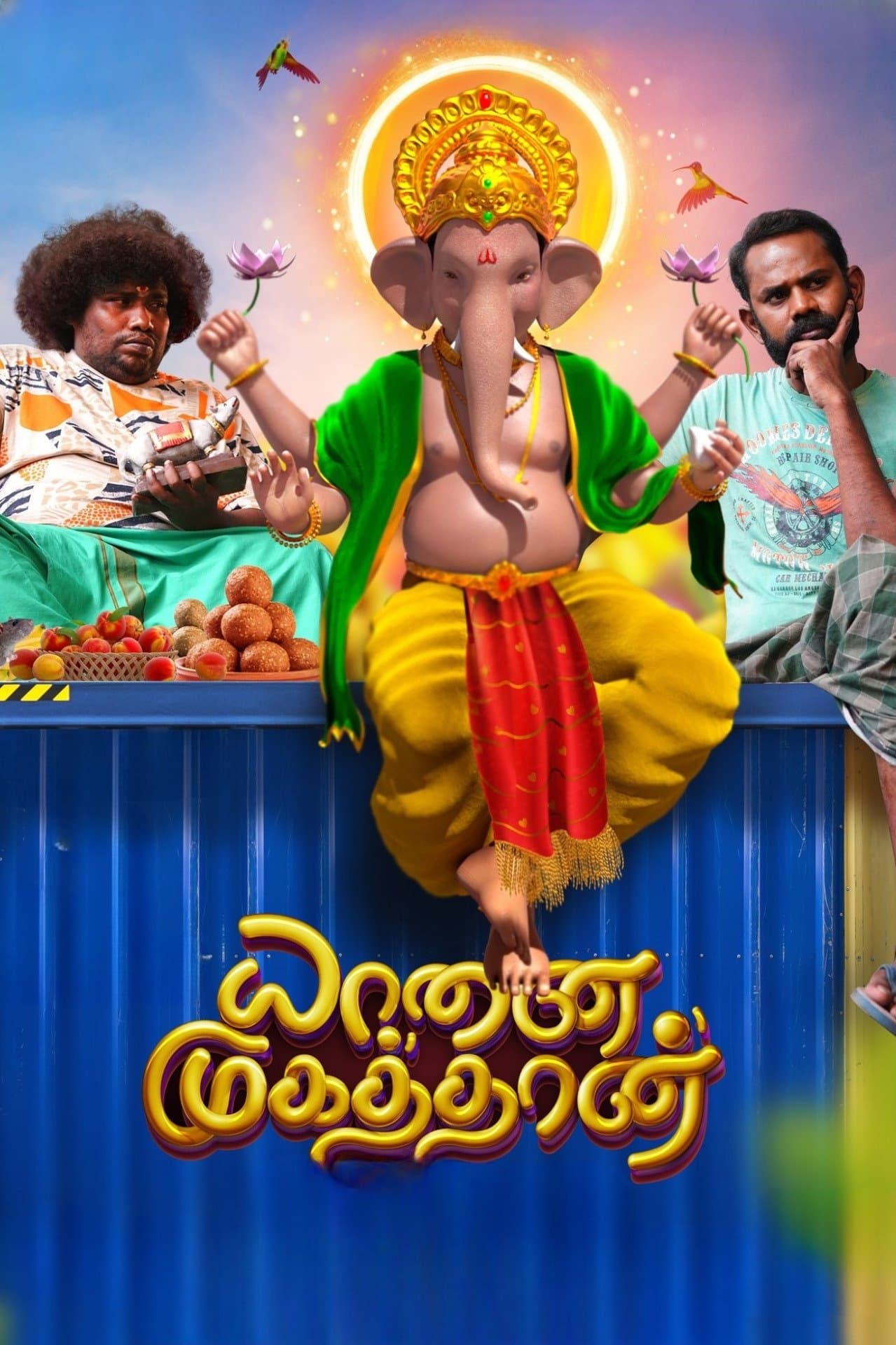 Yaanai Mugathaan full movie