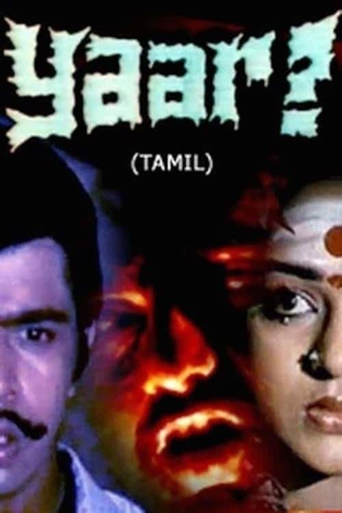 Yaar? full movie