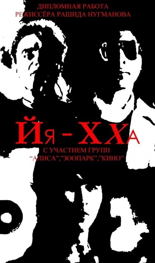 Yahha full movie