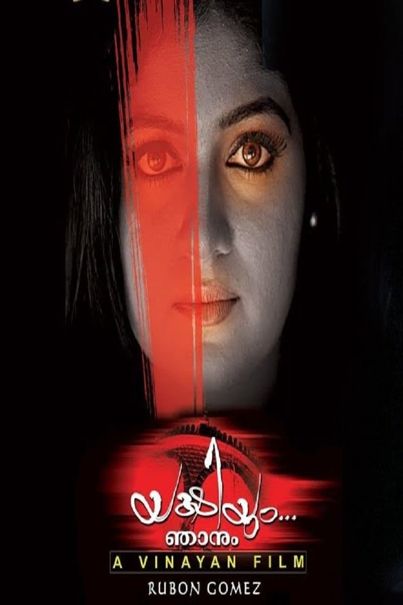 Yakshiyum Njanum full movie