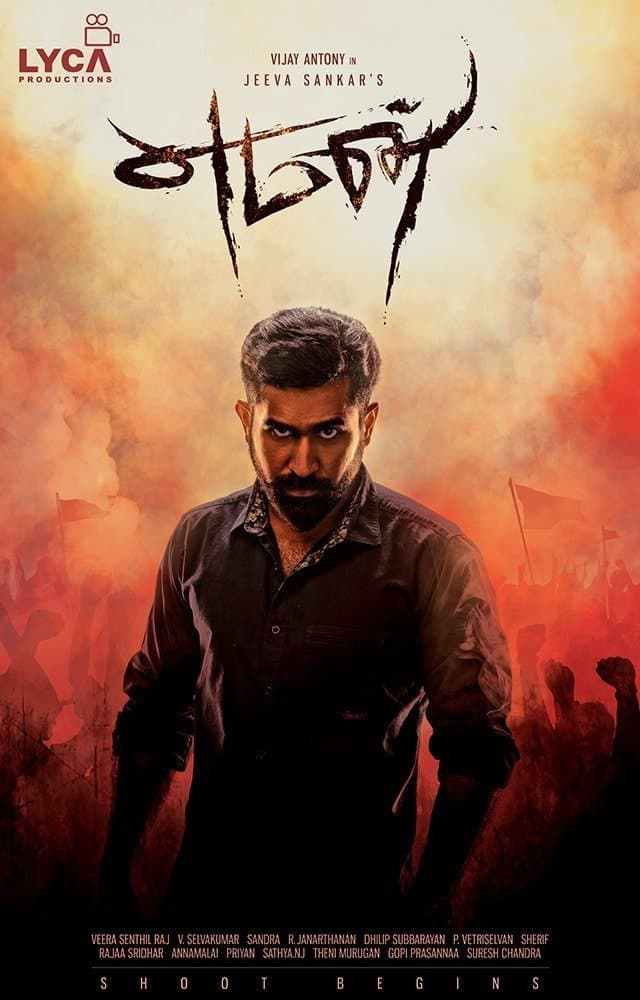 Yaman full movie