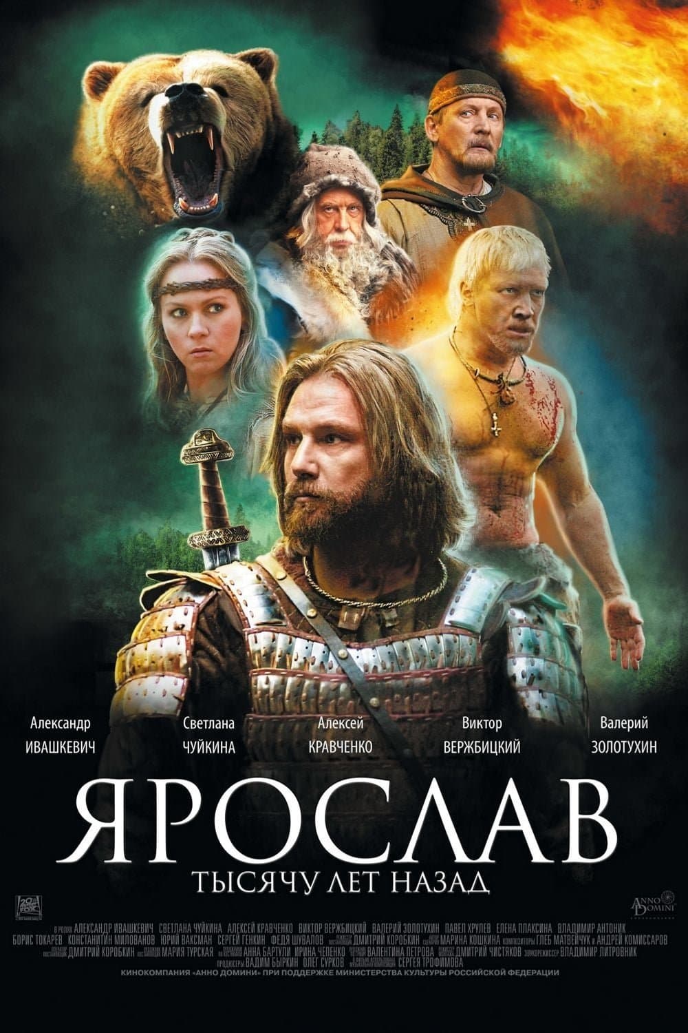 Yaroslav. A Thousand Years Ago full movie