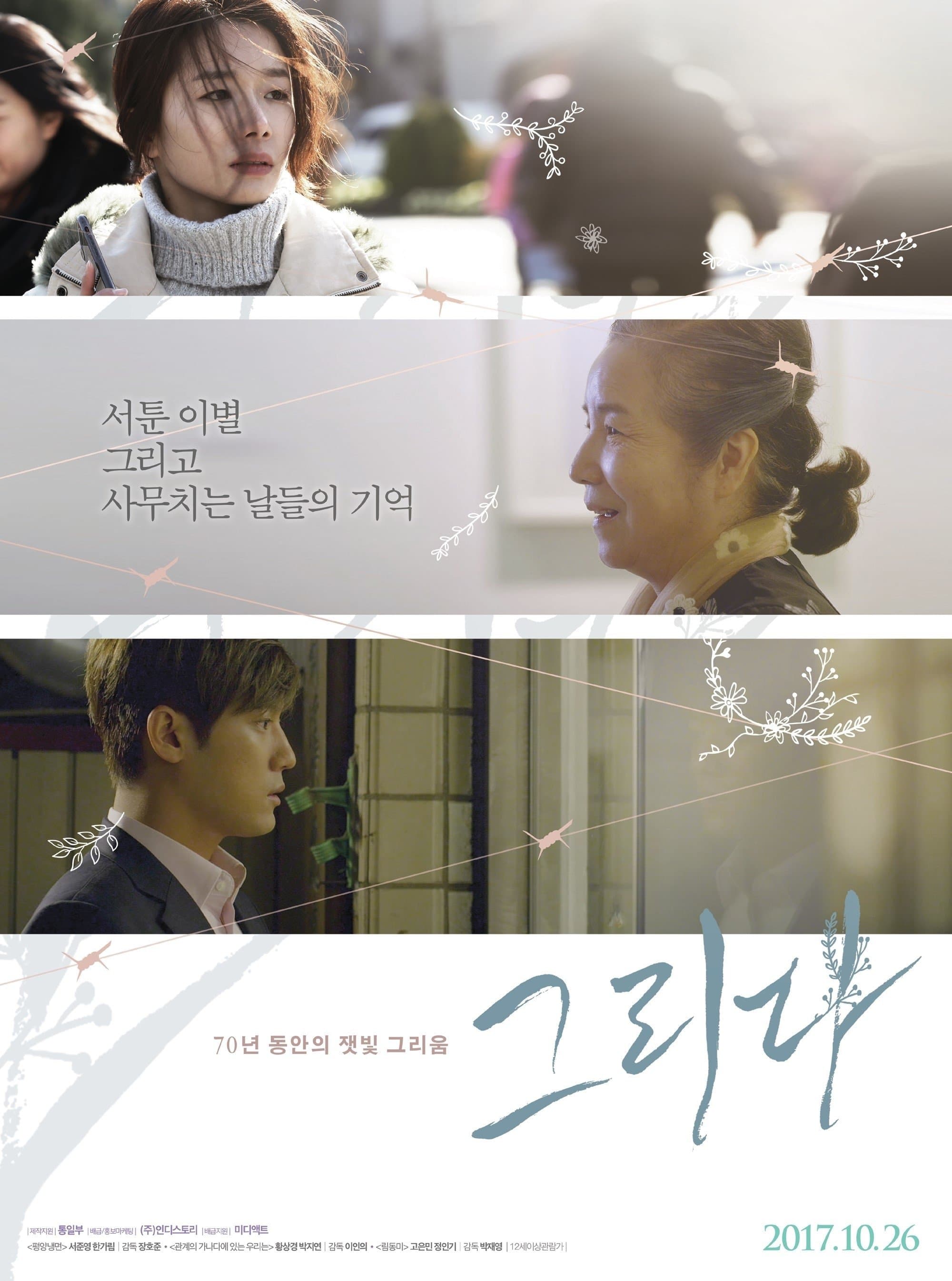 Yearn for Home full movie