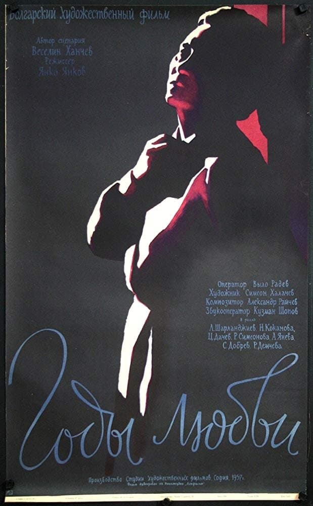 Years for Love full movie