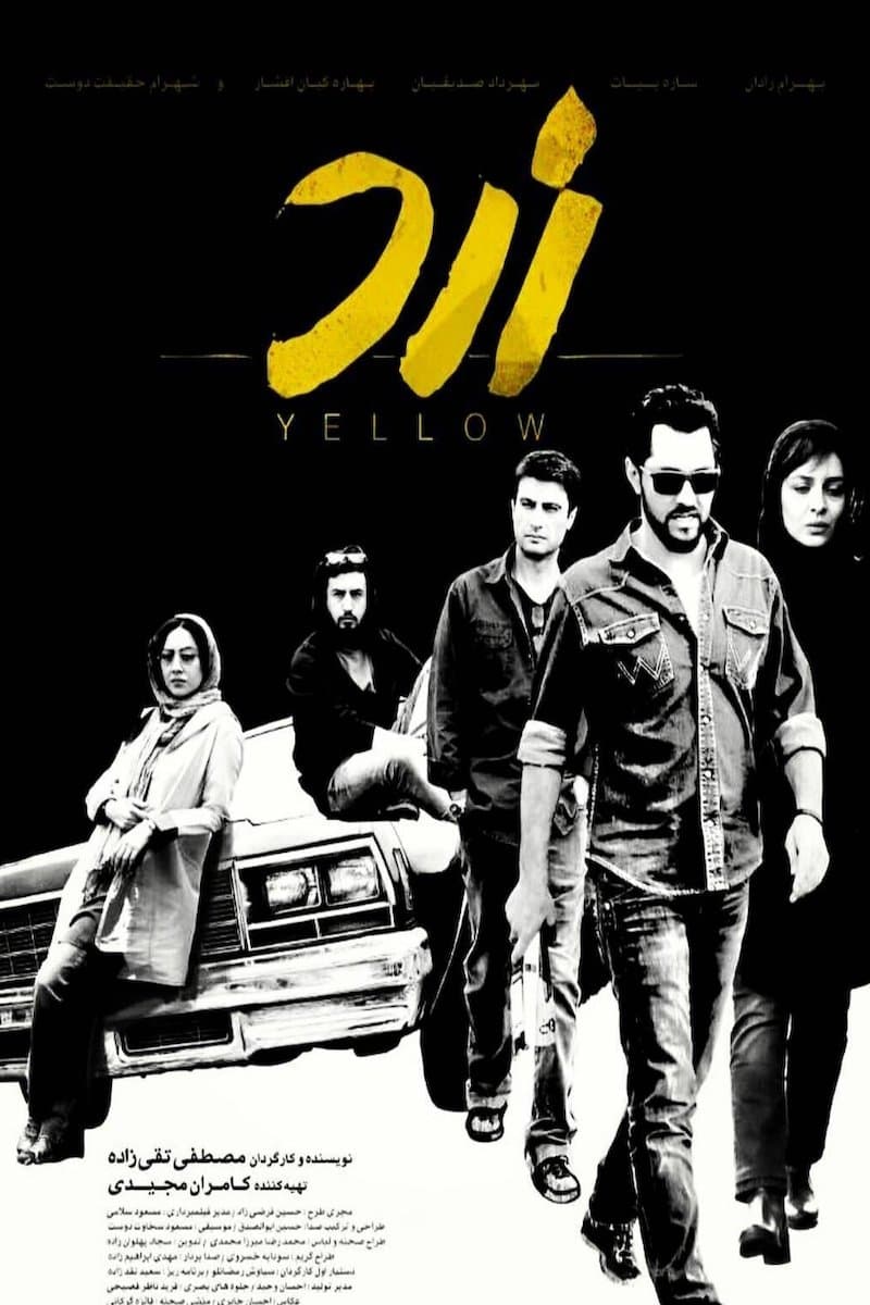 Yellow full movie