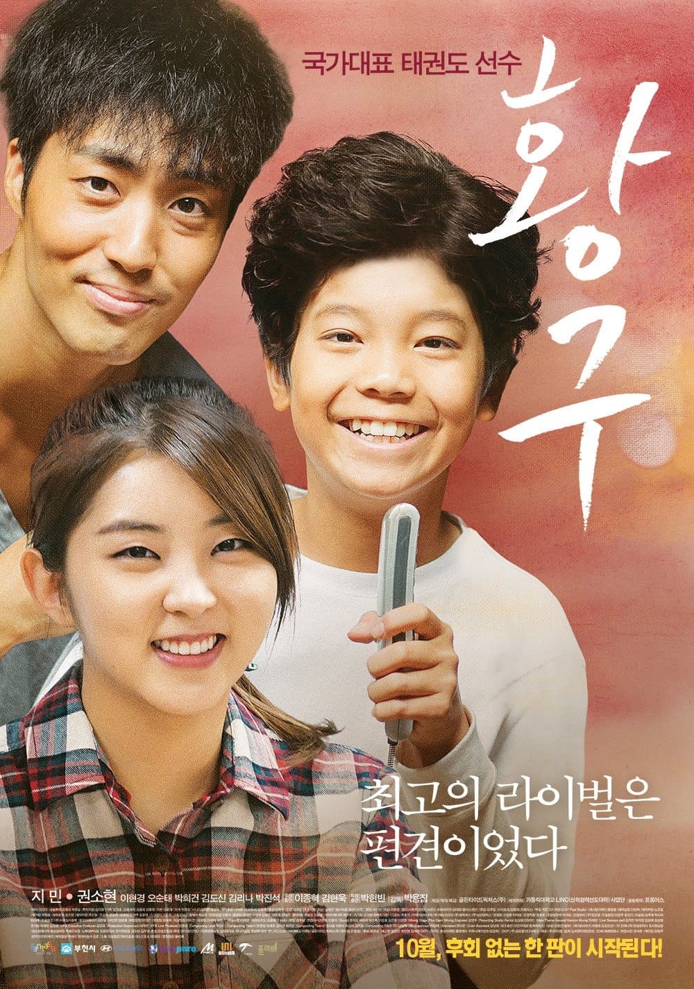 Yellow Dog full movie
