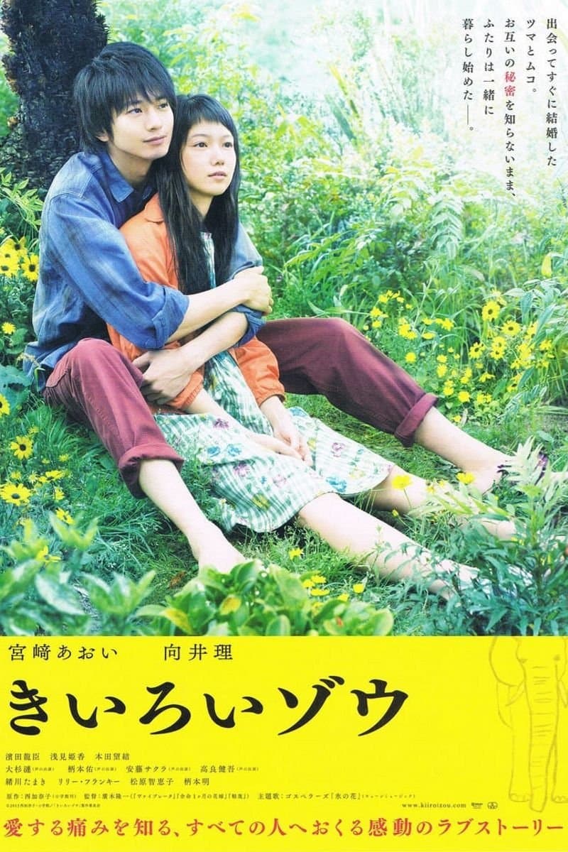 Yellow Elephant full movie