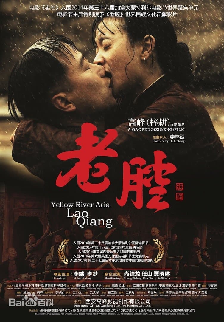Yellow River Aria full movie
