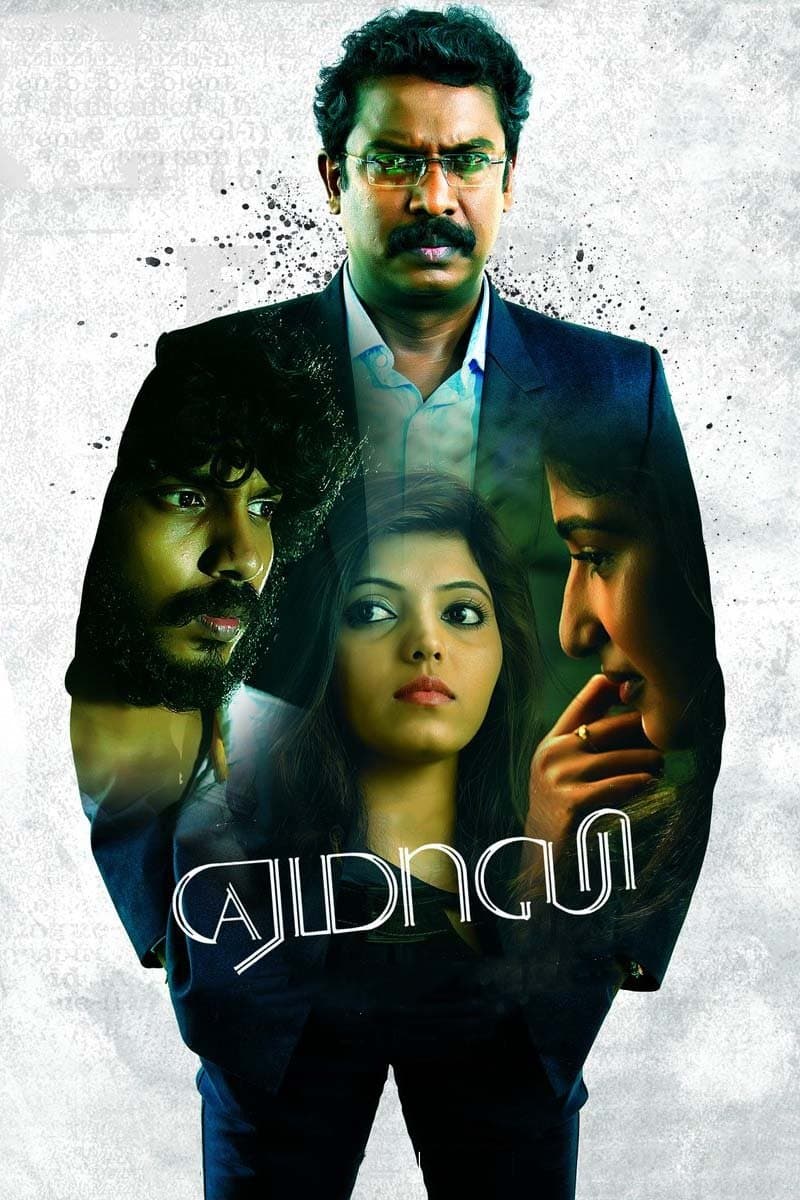 Yemaali full movie