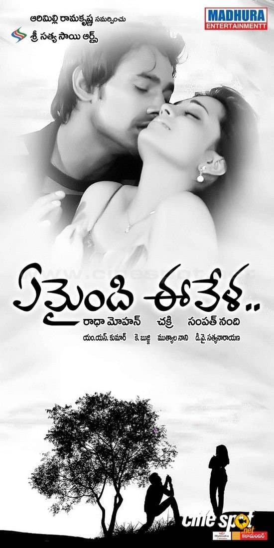 Yemaindi Ee Vela full movie