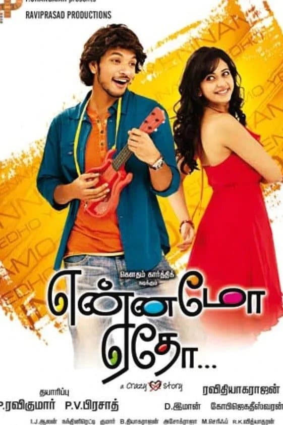 Yennamo Yedho full movie