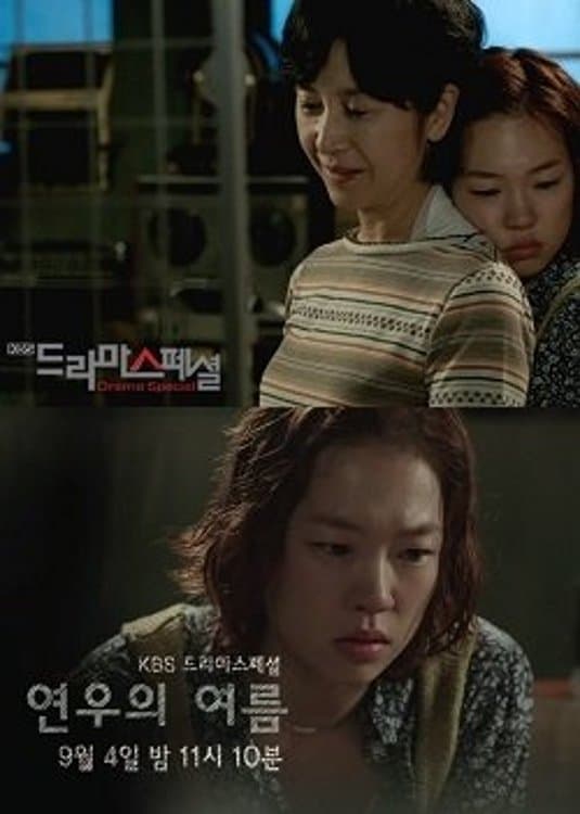 Yeonu's Summer full movie