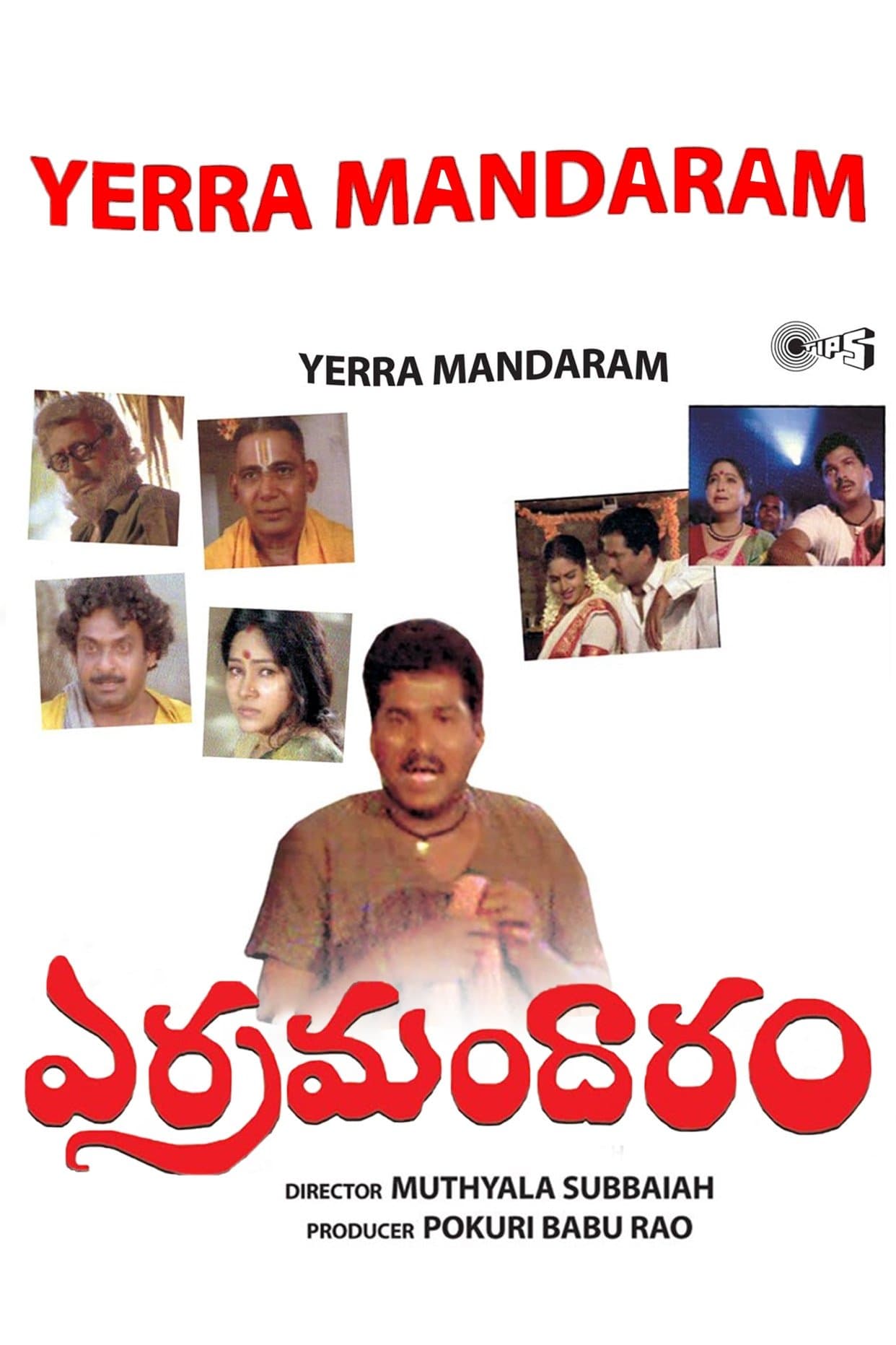 Yerra Mandaram full movie