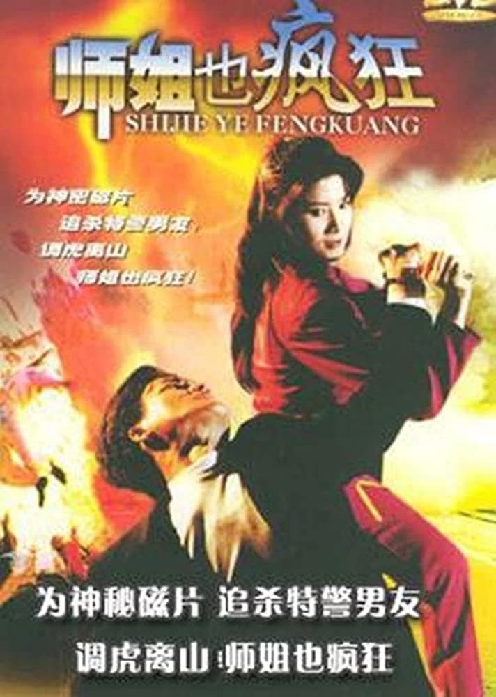 Yes Madam full movie