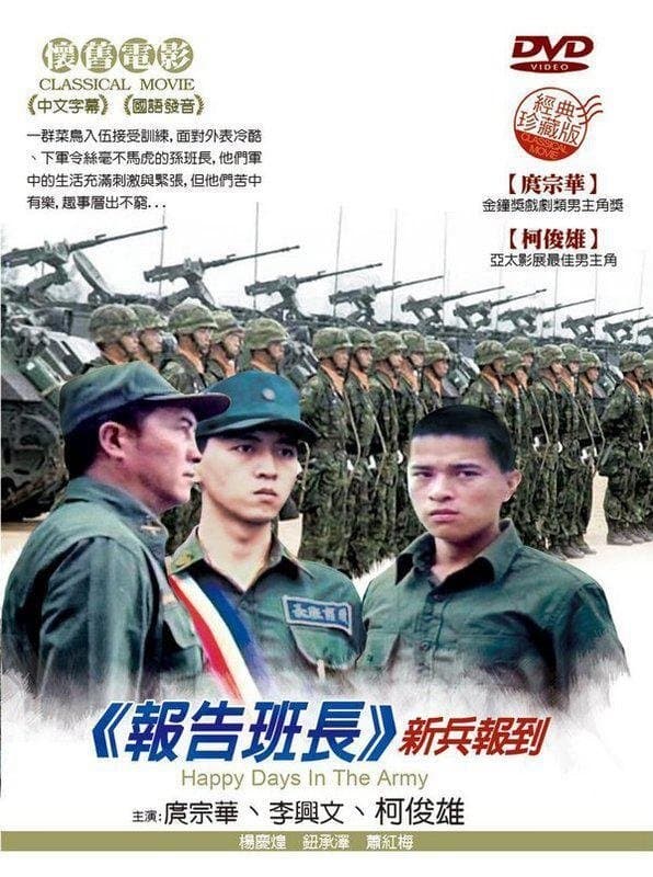 Yes, Sir full movie