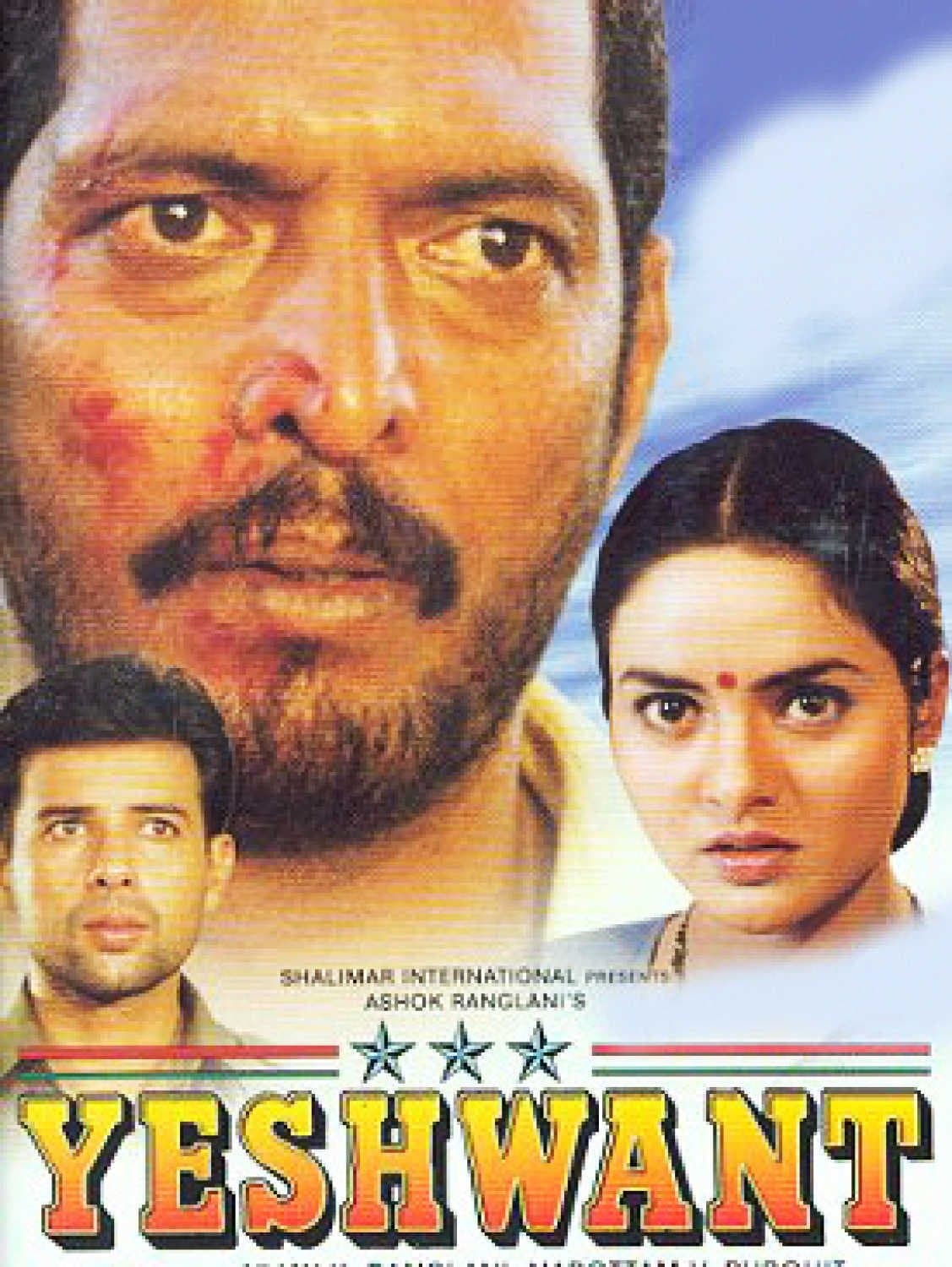 Yeshwant full movie