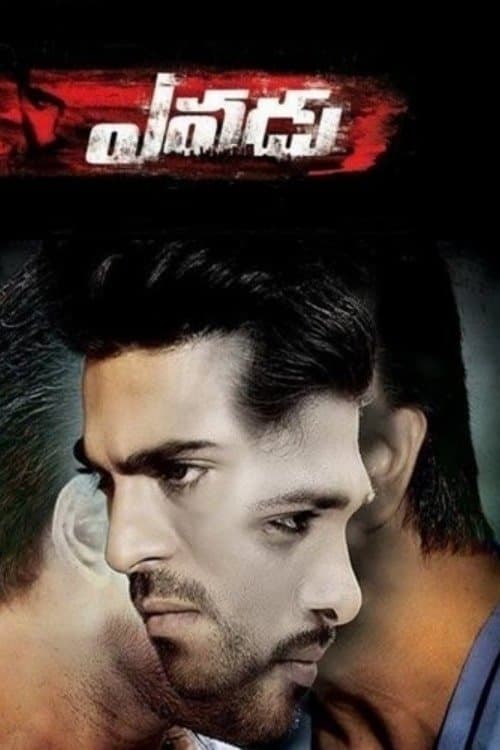 Yevadu full movie