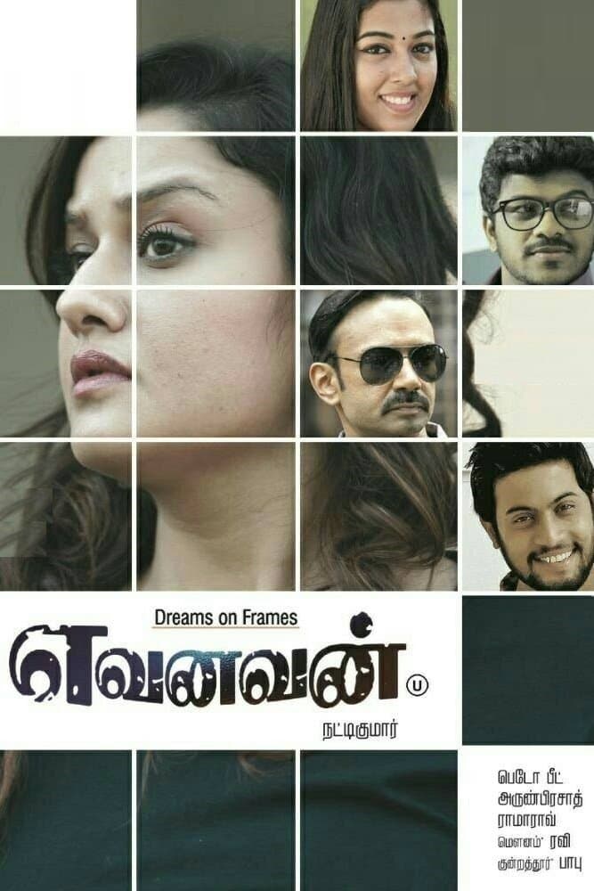 Yevanavan full movie