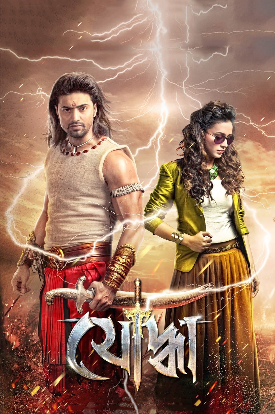 Yoddha full movie