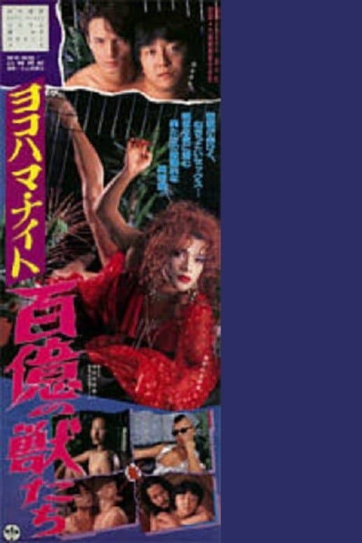 Yokohama Night: Ten Billion Beasts full movie