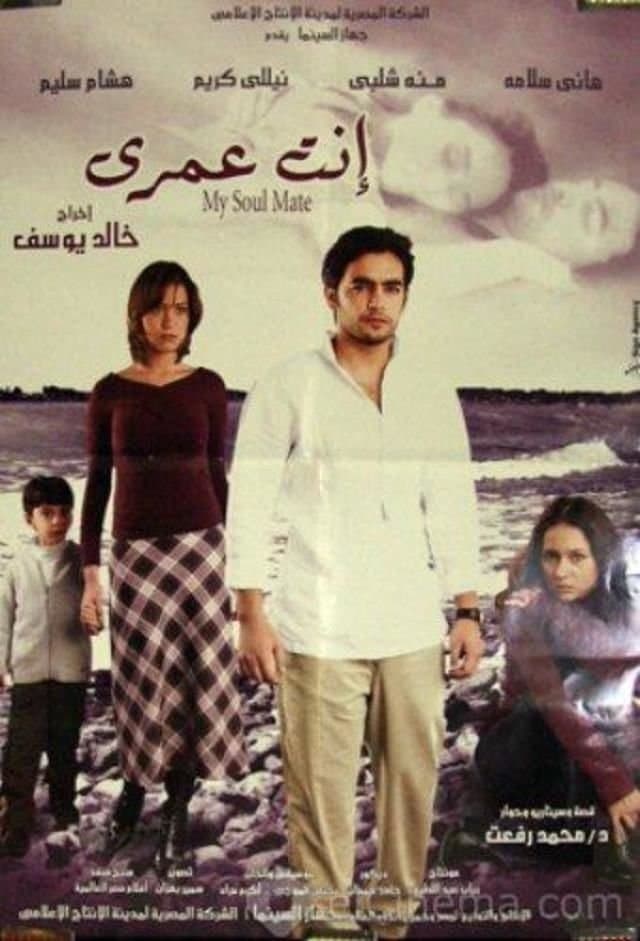You Are My Life full movie