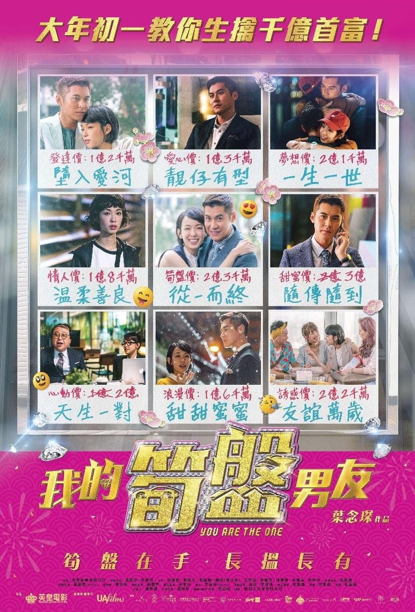 You Are The One full movie
