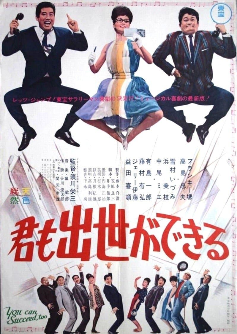 You Can Succeed, Too full movie
