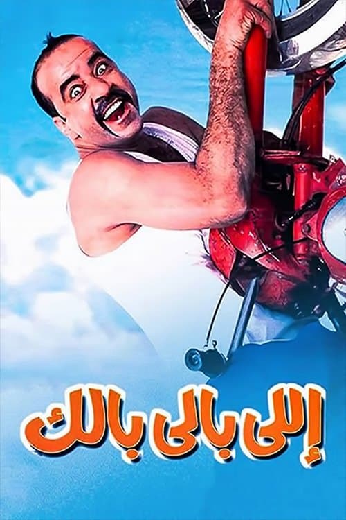 You-Know-Who full movie